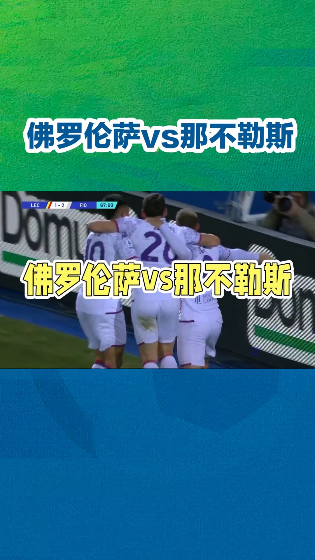 都灵势不可挡，主场大胜那不勒斯的简单介绍