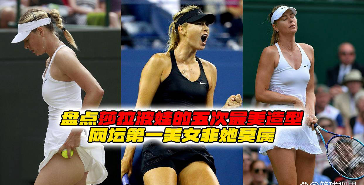  莎拉波娃赛事官方发布绝杀新规，RNG争议不断！
